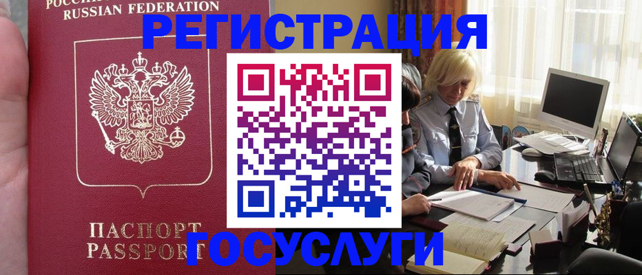 прописка регистрация в Тайшете