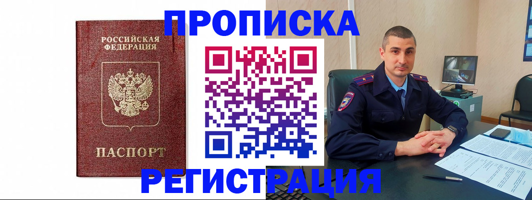 временная регистрация 2025 в Тайшете