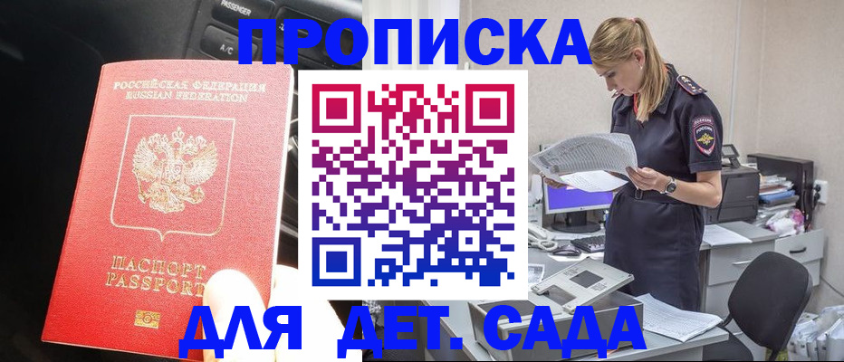 временная регистрация в квартире в Тайшете