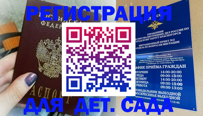 временная регистрация гарантия в Тайшете