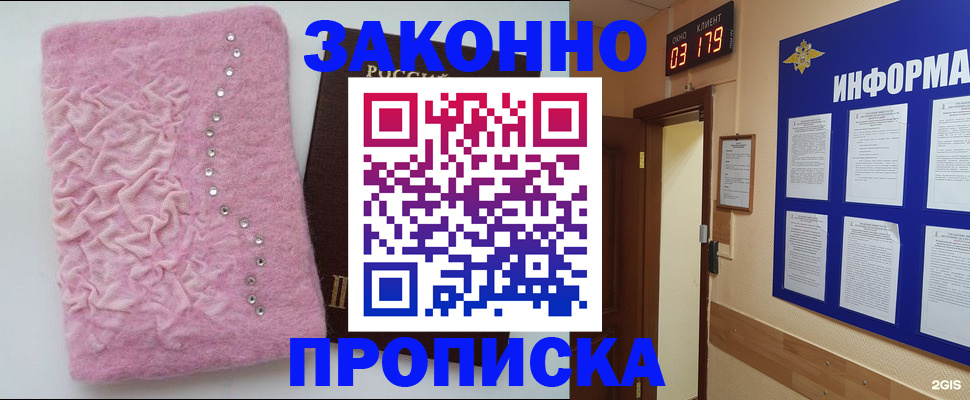 временная регистрация недорого в Тайшете