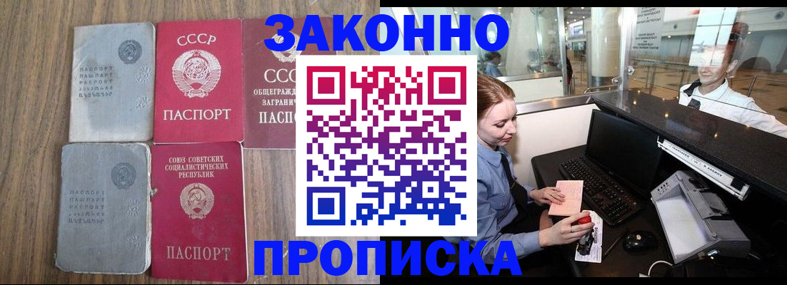 миграционный учет в Тайшете