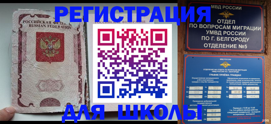 прописка штамп в Тайшете